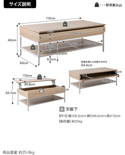 センターテーブル 昇降式 幅広110×50cm ローテーブル 在宅ワーク PC作業 収納付き リビング
