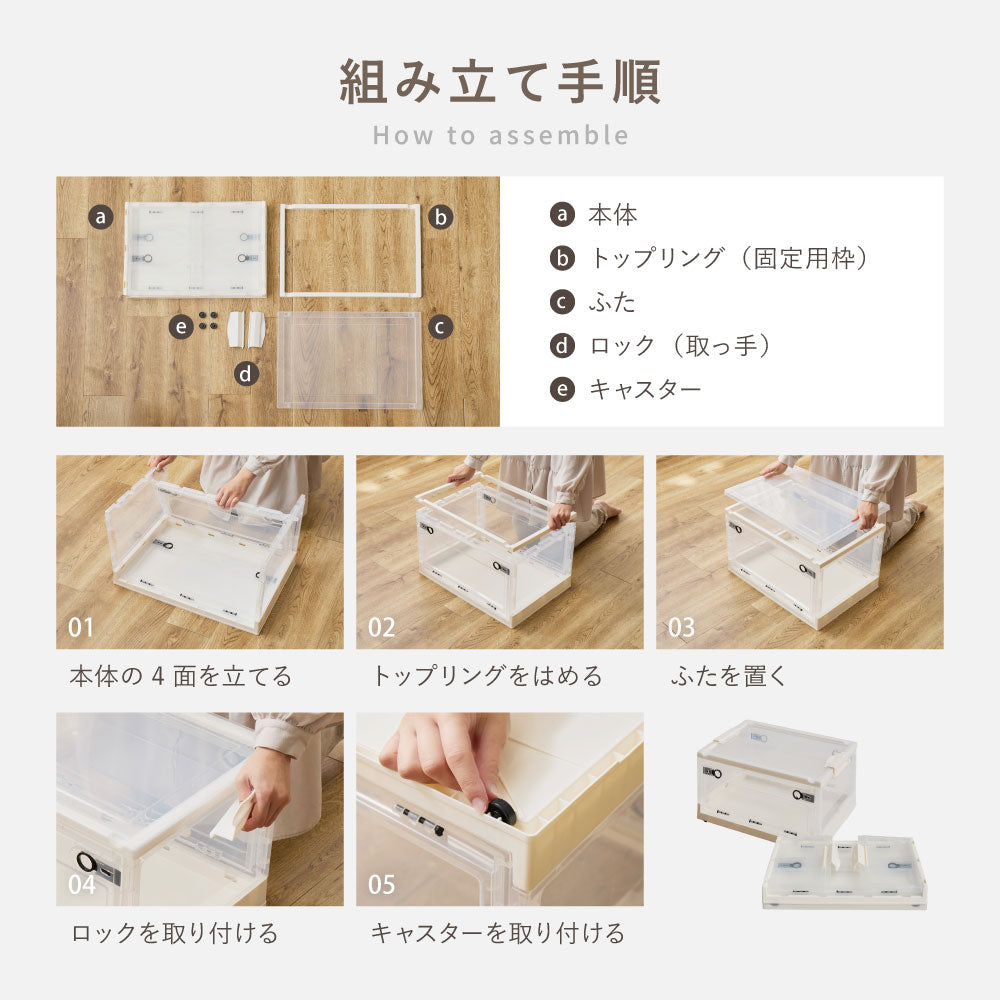 収納ボックス 折りたたみ 5個セット Sサイズ 3面オープン 積み重ね ロック付き クリア スモーク