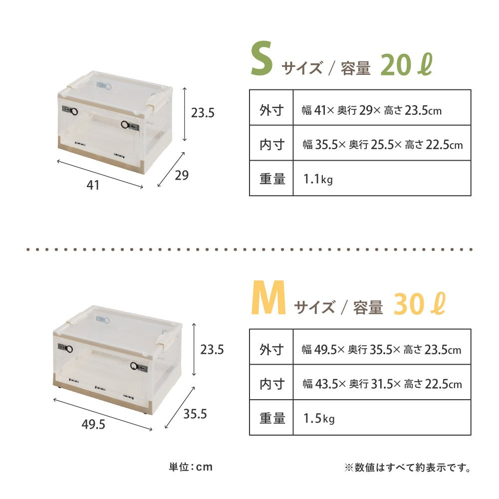 収納ボックス 折りたたみ 5個セット Sサイズ 3面オープン 積み重ね ロック付き クリア スモーク