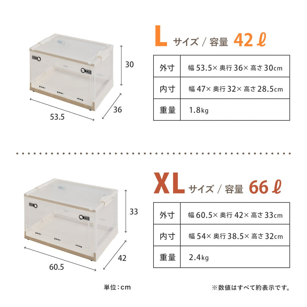 収納ボックス 折りたたみ 5個セット Sサイズ 3面オープン 積み重ね ロック付き クリア スモーク
