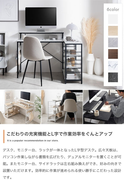 L字デスク 多機能PCデスク 机 コンセント USBポート 棚 モニター台 サイドフック 勉強机