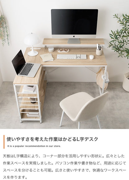 L字デスク 多機能PCデスク 机 コンセント USBポート 棚 モニター台 サイドフック 勉強机