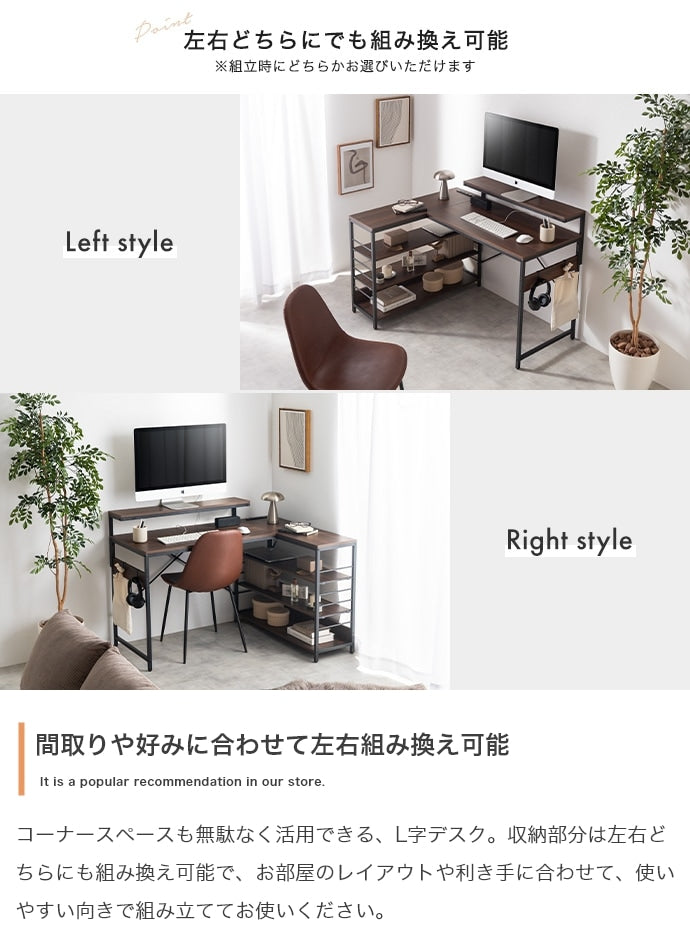 L字デスク 多機能PCデスク 机 コンセント USBポート 棚 モニター台 サイドフック 勉強机