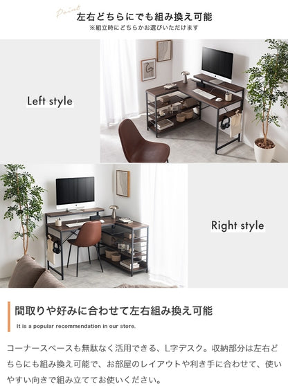 L字デスク 多機能PCデスク 机 コンセント USBポート 棚 モニター台 サイドフック 勉強机