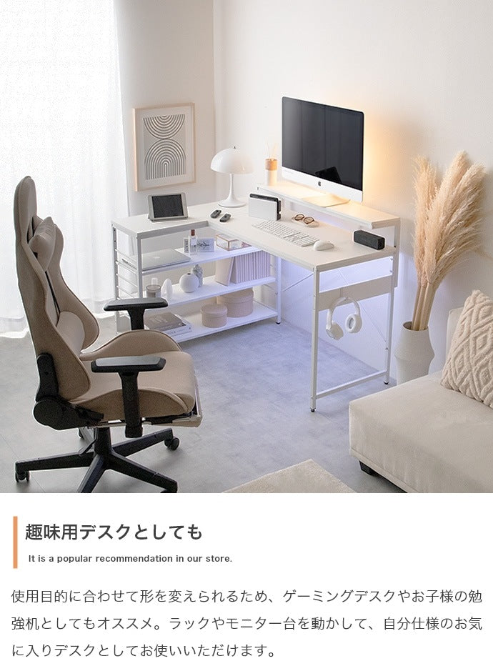 L字デスク 多機能PCデスク 机 コンセント USBポート 棚 モニター台 サイドフック 勉強机