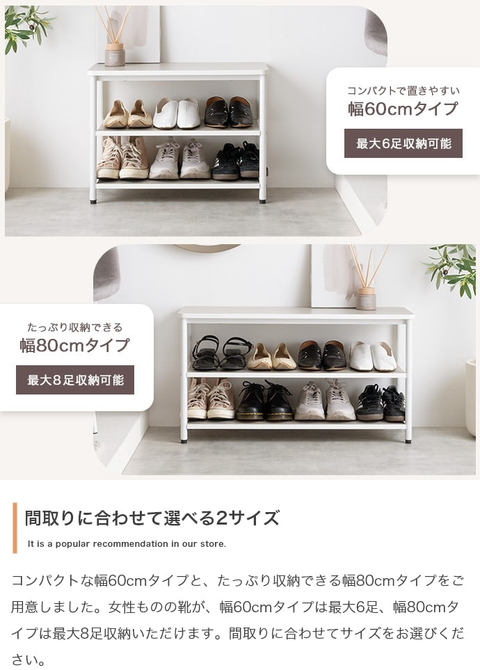 シューズラック 玄関ベンチ 3段 幅80cm オープンラック 角丸 靴棚 腰掛け 収納 おしゃれ