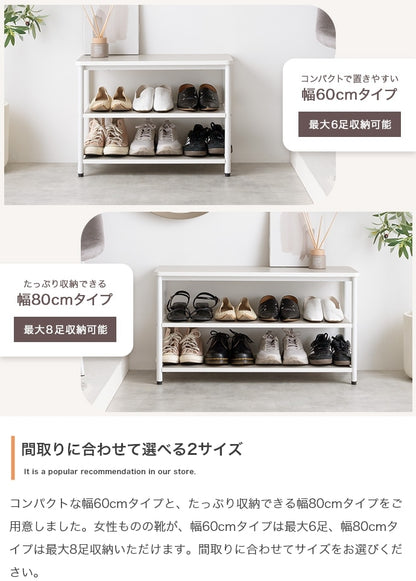シューズラック 玄関ベンチ 3段 幅80cm オープンラック 角丸 靴棚 腰掛け 収納 おしゃれ