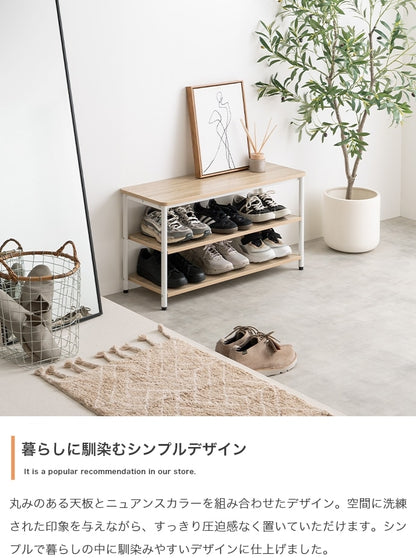 シューズラック 玄関ベンチ 3段 幅80cm オープンラック 角丸 靴棚 腰掛け 収納 おしゃれ