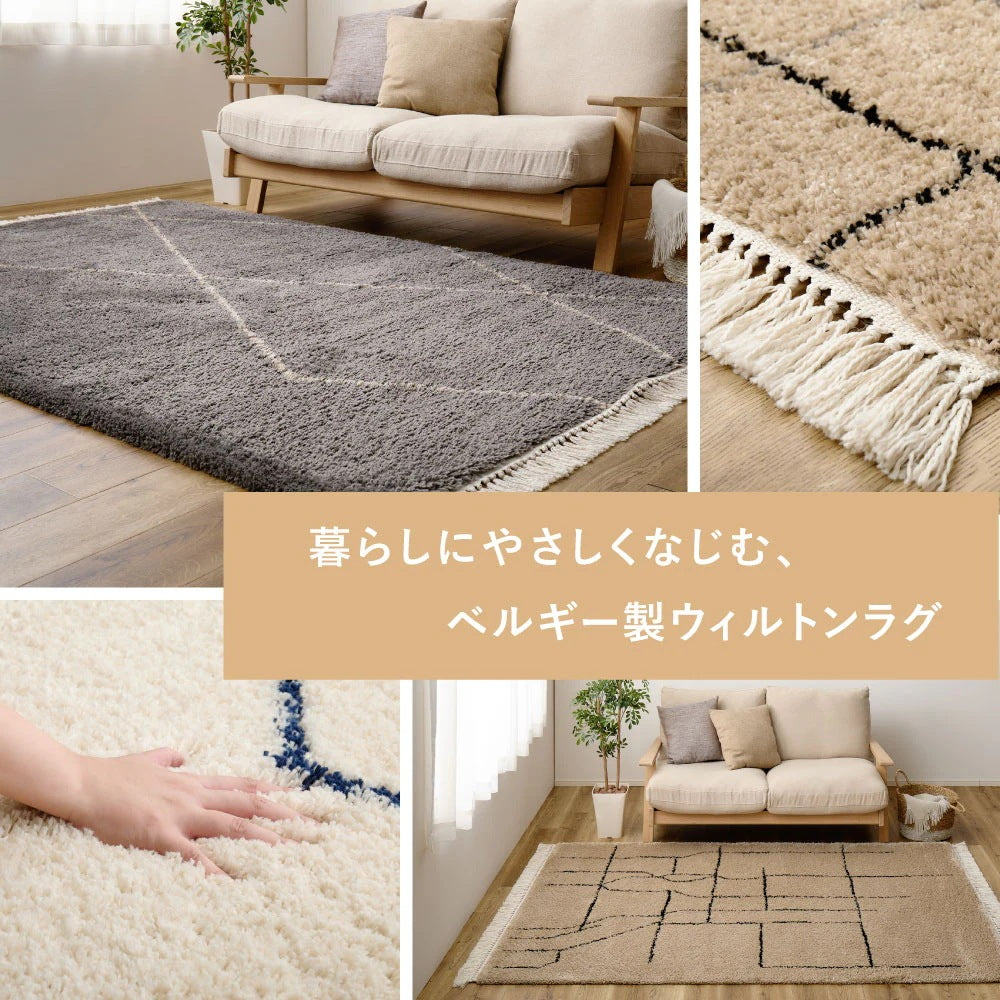ラグマット 133×190cm ベルギー製 ウィルトン ふかふか 高密度パイル おしゃれ リビング