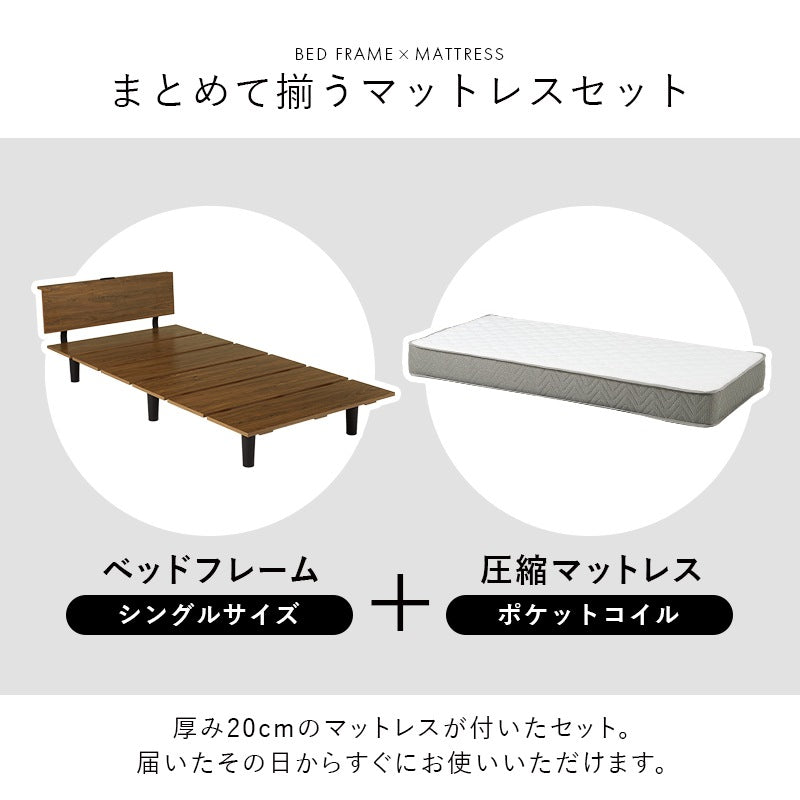 シングルベッド ポケットコイルマットレス付き コンセント付き 木目調 スチール 高耐久 一人暮らし 新生活
