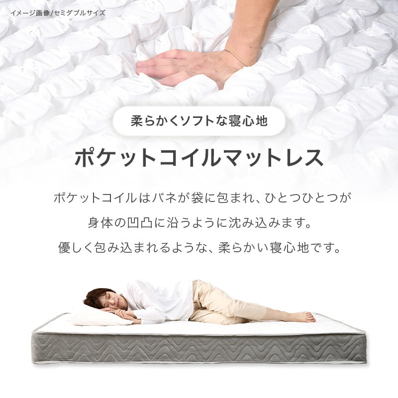 シングルベッド ポケットコイルマットレス付き コンセント付き 木目調 スチール 高耐久 一人暮らし 新生活