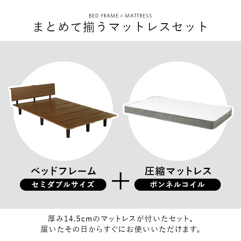 セミダブルベッド マットレス付き コンセント付き 木目調 スチール 高耐久 ボンネルコイル 一人暮らし 新生活