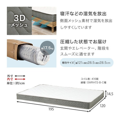 セミダブルベッド マットレス付き コンセント付き 木目調 スチール 高耐久 ボンネルコイル 一人暮らし 新生活