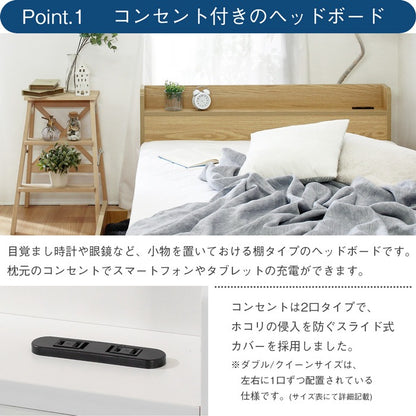 クィーンベッド Q ベッドフレーム 棚付き コンセント付き 引出しx2 高耐久