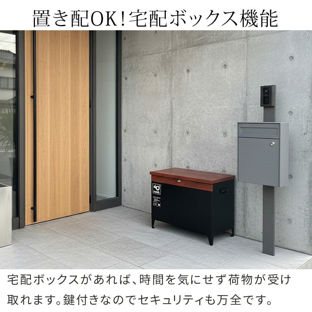 収納ベンチ 宅配ボックス兼用 80L 鍵付き 玄関 ベランダ ウッドデッキ 屋外対応 大容量