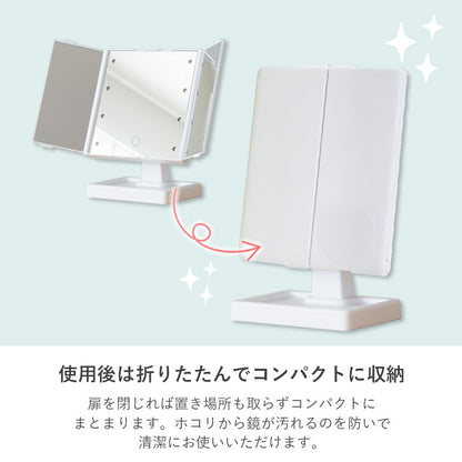 三面鏡 LED 女優ミラー 明るさ調整 電池式 USB 女優鏡 メイクアップ 化粧 卓上ミラー