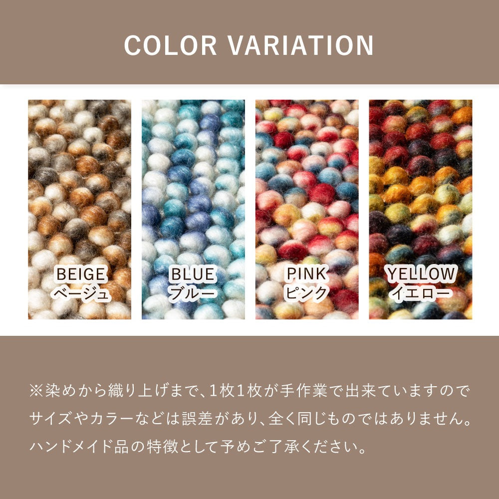 インド製 ラグマット 直径90cm ハンドメイド 手織り ウール100% 天然素材