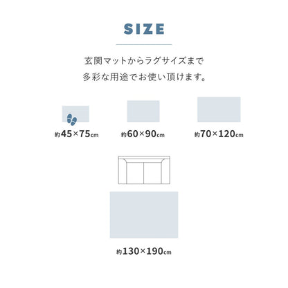玄関マット シェニール 約70×120cm 大判 高級感 ナチュラル おしゃれ 洗える ふわふわ