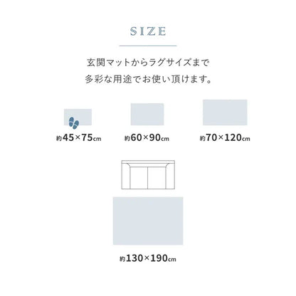 玄関マット 70×120cm シェニール インド製 ジャガード織 くすみカラー おしゃれ 大判