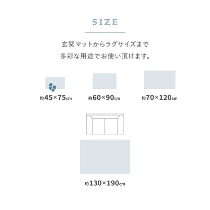ラグマット 130×190cm シェニール インド製 ジャガード織 くすみカラー おしゃれ 床暖房対応