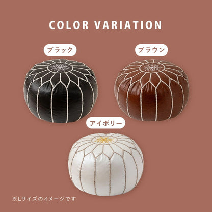 モロッカンプフ Lサイズ 直径50cm×35cm PUレザー 円形 スツール／サイドテーブル／オットマン 刺繍 ルタ