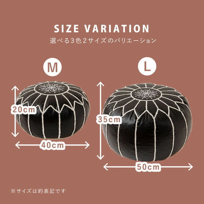 モロッカンプフ Lサイズ 直径50cm×35cm PUレザー 円形 スツール／サイドテーブル／オットマン 刺繍 ルタ