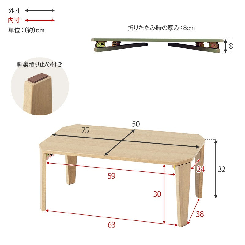 ローテーブル 折りたたみ 幅75cm 折れ脚 コンパクト ワンルーム 一人暮らし 省スペース