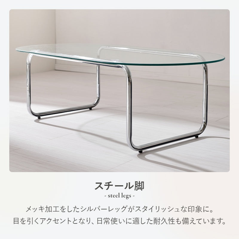 ローテーブル ガラス天板 楕円形 120×60cm スチール脚 センターテーブル おしゃれ モダン リビング