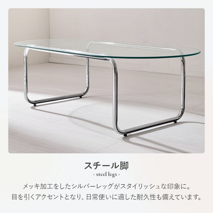 ローテーブル ガラス天板 楕円形 120×60cm スチール脚 センターテーブル おしゃれ モダン リビング