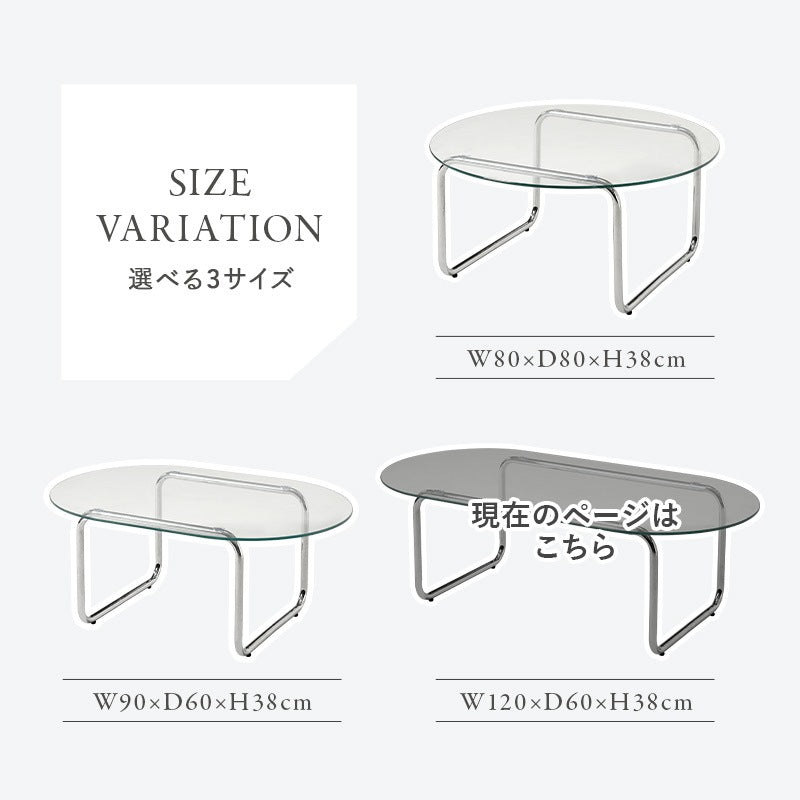 ローテーブル ガラス天板 楕円形 120×60cm スチール脚 センターテーブル おしゃれ モダン リビング