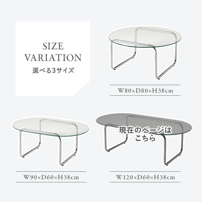 ローテーブル ガラス天板 楕円形 120×60cm スチール脚 センターテーブル おしゃれ モダン リビング