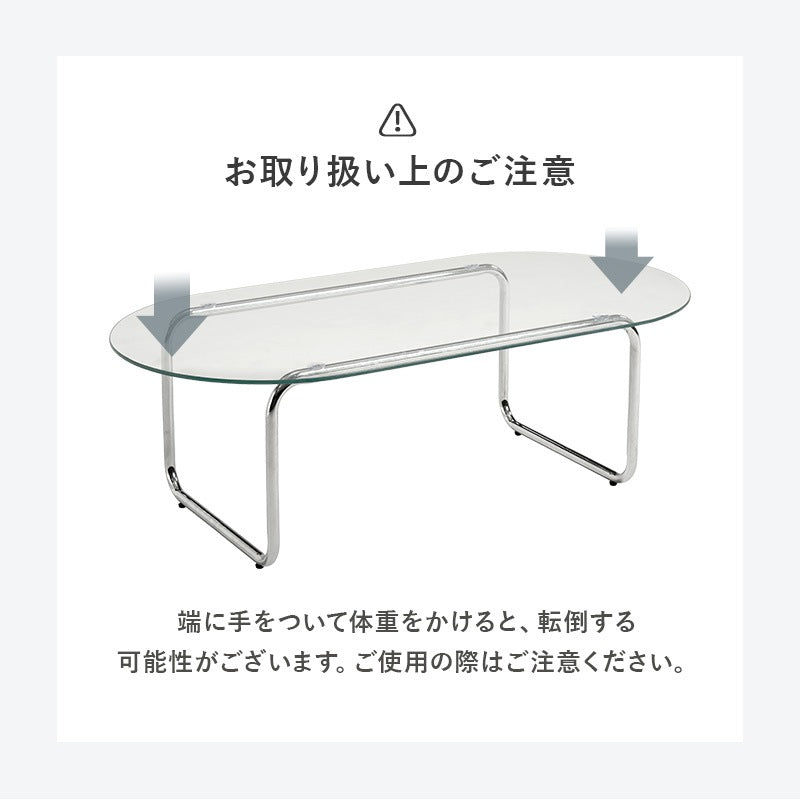 ローテーブル ガラス天板 楕円形 120×60cm スチール脚 センターテーブル おしゃれ モダン リビング
