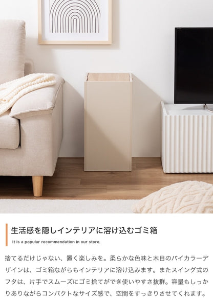 ゴミ箱 15L スイング式 フタ付き おしゃれ インテリア コンパクト 1520Lゴミ袋対応 シンプル