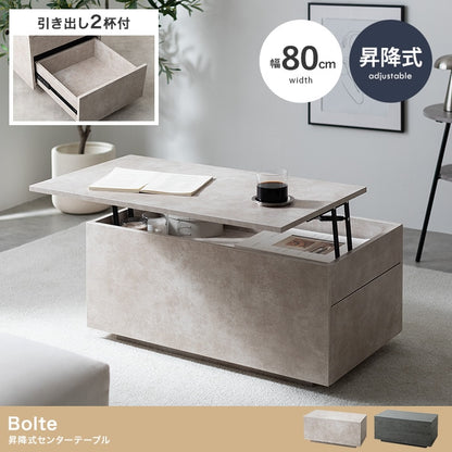 多機能センターテーブル 昇降テーブル 80×45 ストーンテイスト 両サイド引き出し