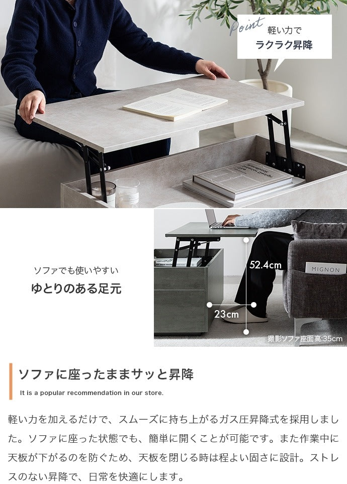 多機能センターテーブル 昇降テーブル 80×45 ストーンテイスト 両サイド引き出し