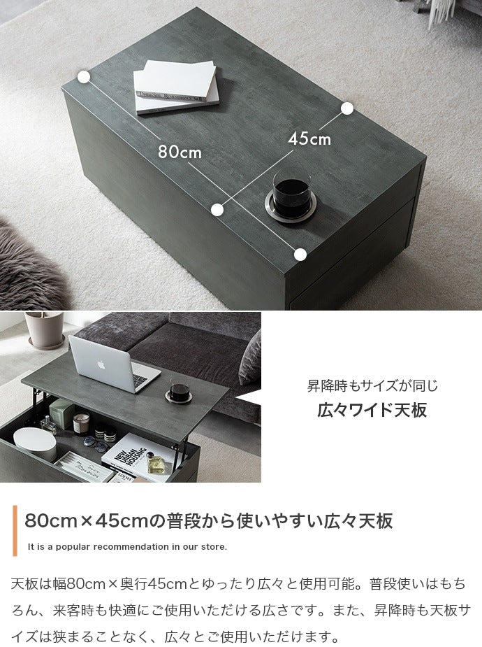 多機能センターテーブル 昇降テーブル 80×45 ストーンテイスト 両サイド引き出し