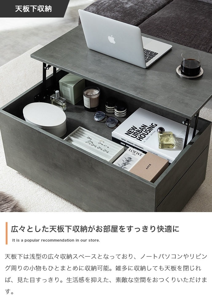 多機能センターテーブル 昇降テーブル 80×45 ストーンテイスト 両サイド引き出し