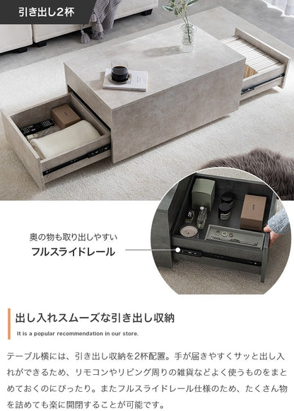 多機能センターテーブル 昇降テーブル 80×45 ストーンテイスト 両サイド引き出し