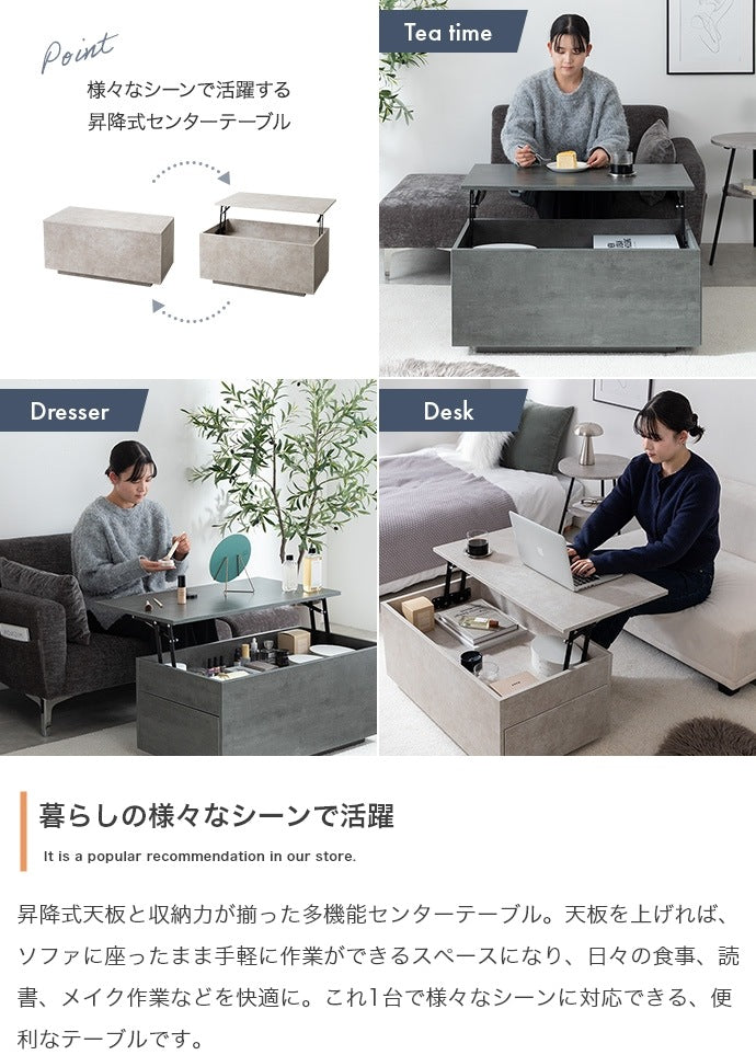多機能センターテーブル 昇降テーブル 80×45 ストーンテイスト 両サイド引き出し