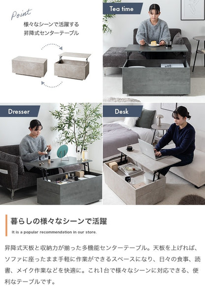 多機能センターテーブル 昇降テーブル 80×45 ストーンテイスト 両サイド引き出し