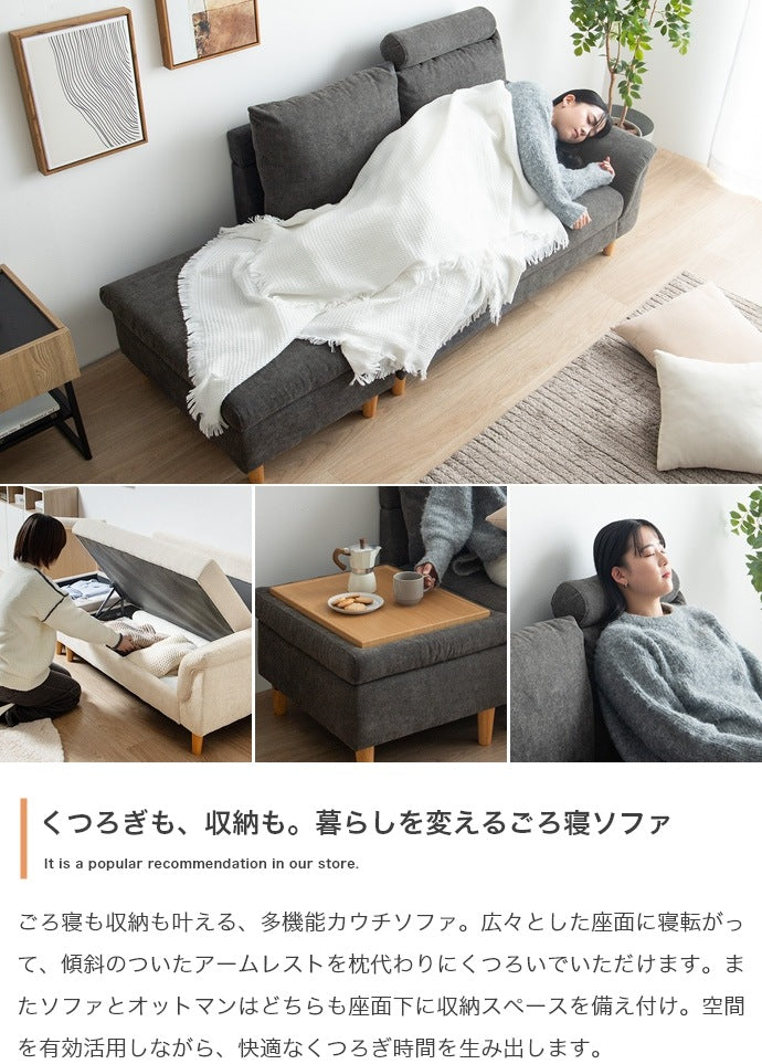 カウチソファ オットマンセット 座面下収納 大容量 ヘッドレスト アームレスト ローソファ リビング