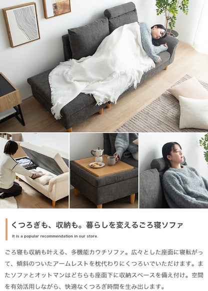 カウチソファ オットマンセット 座面下収納 大容量 ヘッドレスト アームレスト ローソファ リビング