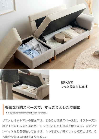カウチソファ オットマンセット 座面下収納 大容量 ヘッドレスト アームレスト ローソファ リビング