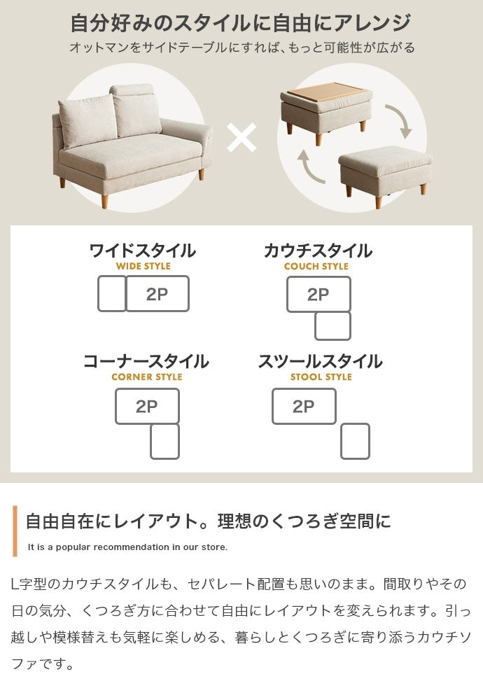 カウチソファ オットマンセット 座面下収納 大容量 ヘッドレスト アームレスト ローソファ リビング