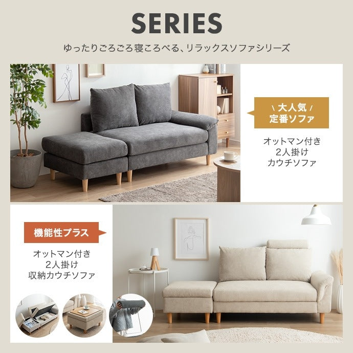 カウチソファ オットマンセット 座面下収納 大容量 ヘッドレスト アームレスト ローソファ リビング