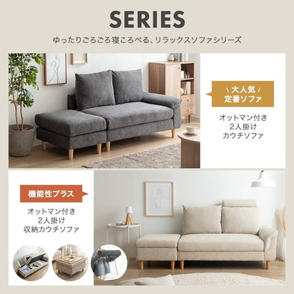 カウチソファ オットマンセット 座面下収納 大容量 ヘッドレスト アームレスト ローソファ リビング