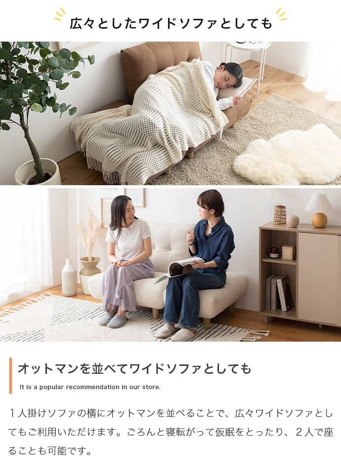 1人掛けソファ 極厚 オットマン付き ハイバック 2way 脚取り外し可能 オールシーズン
