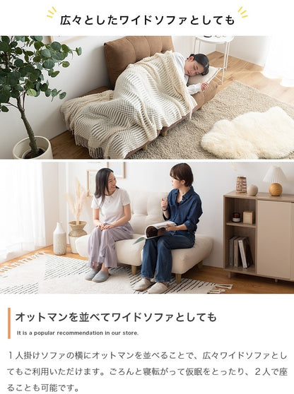 1人掛けソファ 極厚 オットマン付き ハイバック 2way 脚取り外し可能 オールシーズン