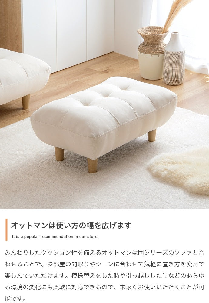 オットマン 単品 ふわふわもっちり 幅76cm 座面高34cm 脚取り外し可能 オールシーズン