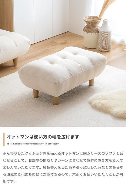 オットマン 単品 ふわふわもっちり 幅76cm 座面高34cm 脚取り外し可能 オールシーズン